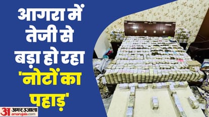 On the third day in Agra 11200 bundles of 500 rupee notes found from the house of a shoe trader