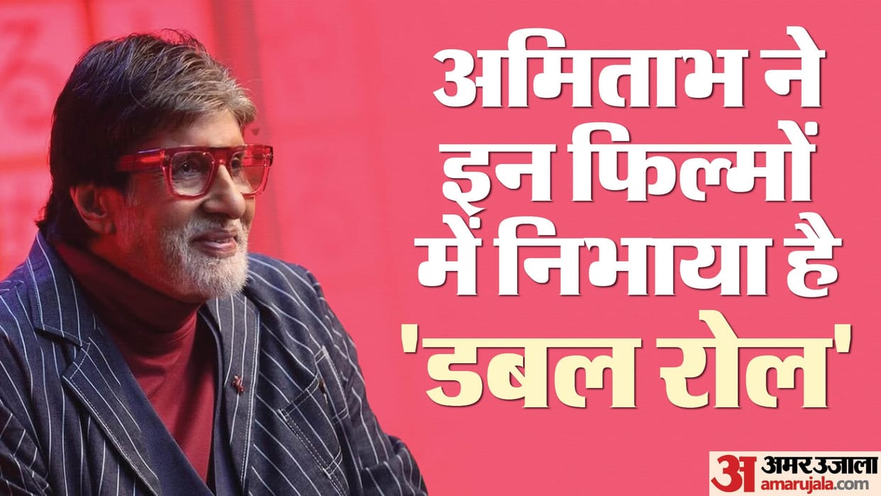 Sooryavansham 25 years completed today know Amitabh Bachchan double role films like Don Toofan Satte Pe Satta