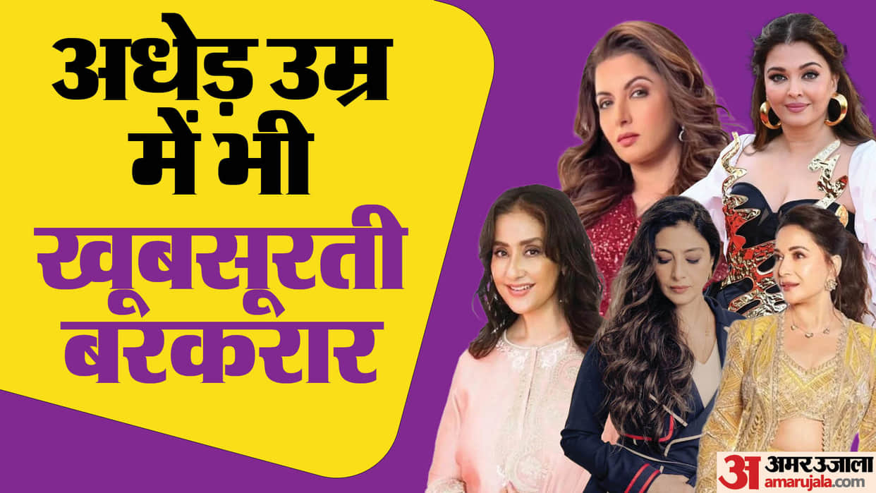 Actresses Look Young After 50 Aishwarya Rai Tabu Madhuri Dixit Manisha Koirala Bhagyashree