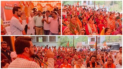 Anurag Thakur public meeting in Bilaspur