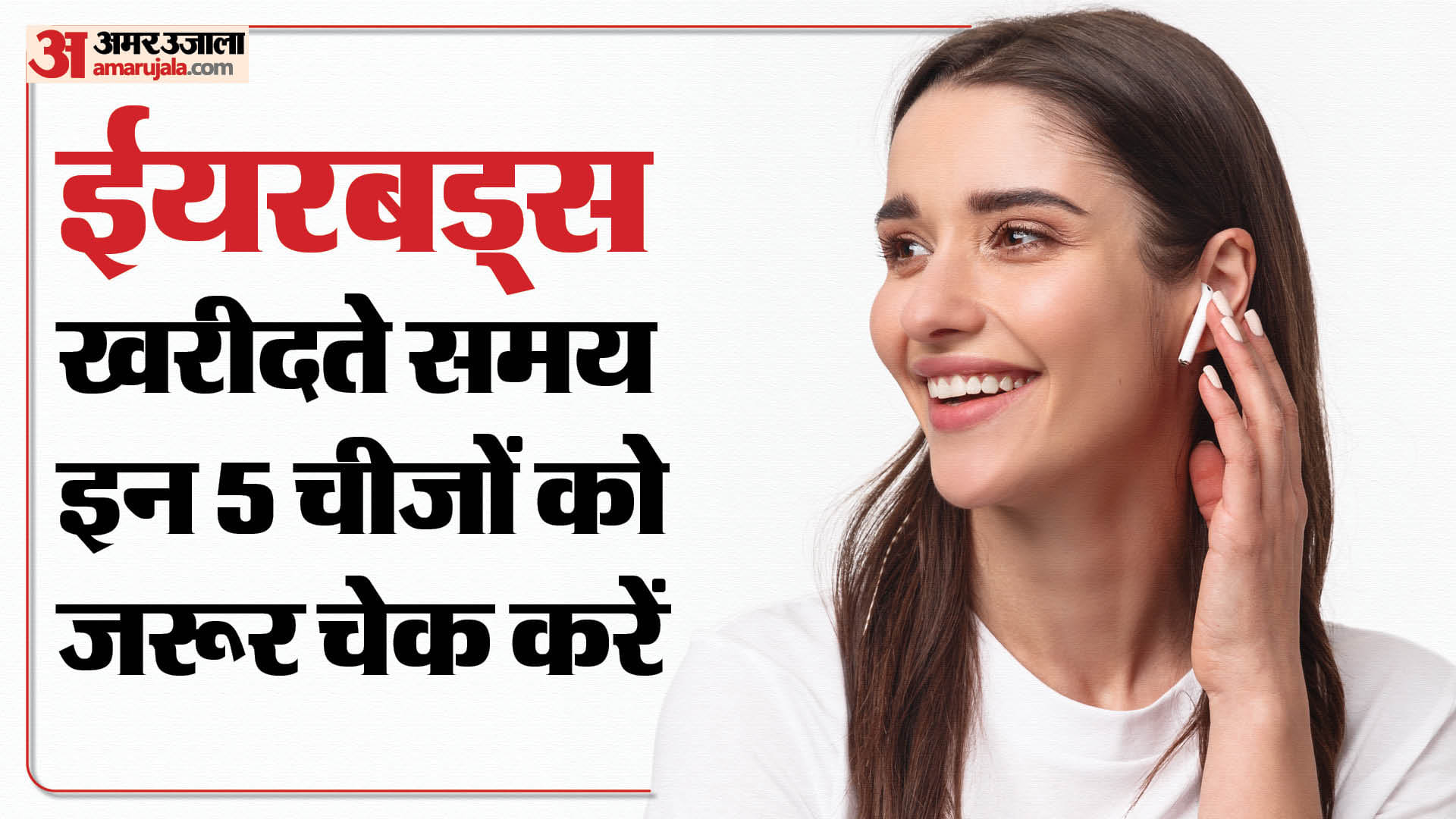Earbuds Buying guide in India keep these things in mind