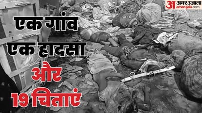 Kawardha Accident 19 dead bodies will be burnt together in the same village
