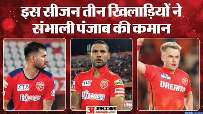 जितेश, शिखर और सैम करन