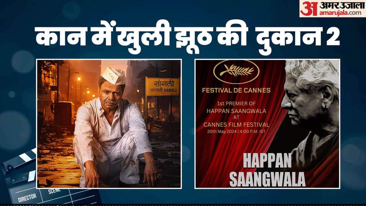 Rajpal Yadav thanks IMPPA for screening of Kaam Chalu Hai in Marche du film zee5 calls film festival screening