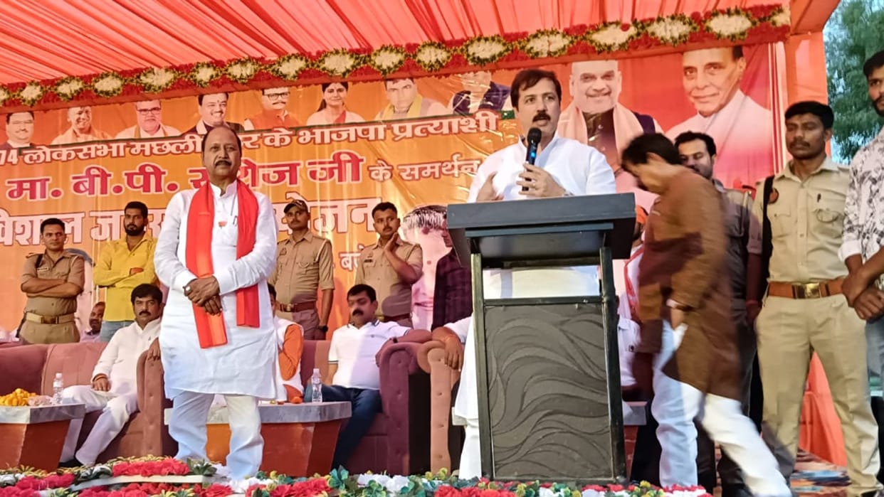 Lok Sabha Election Dhananjay Singh Vineet singh Brijesh Singh election campaign of BP Saroj in jaunpur