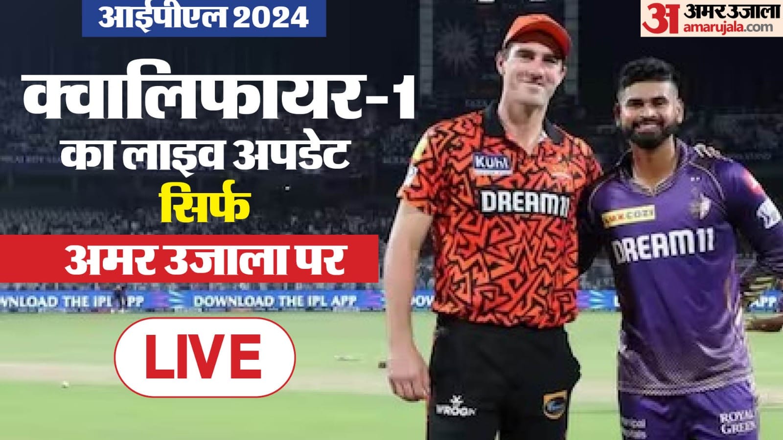KKR vs SRH IPL 2024 Qualifier 1 Live Streaming Telecast Channel: Where How to Watch Today IPL Match Online