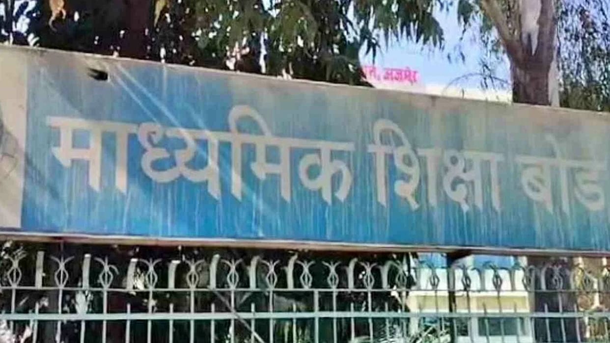 madhyamik shiksha board many lakh students of four boards waiting for mark sheets