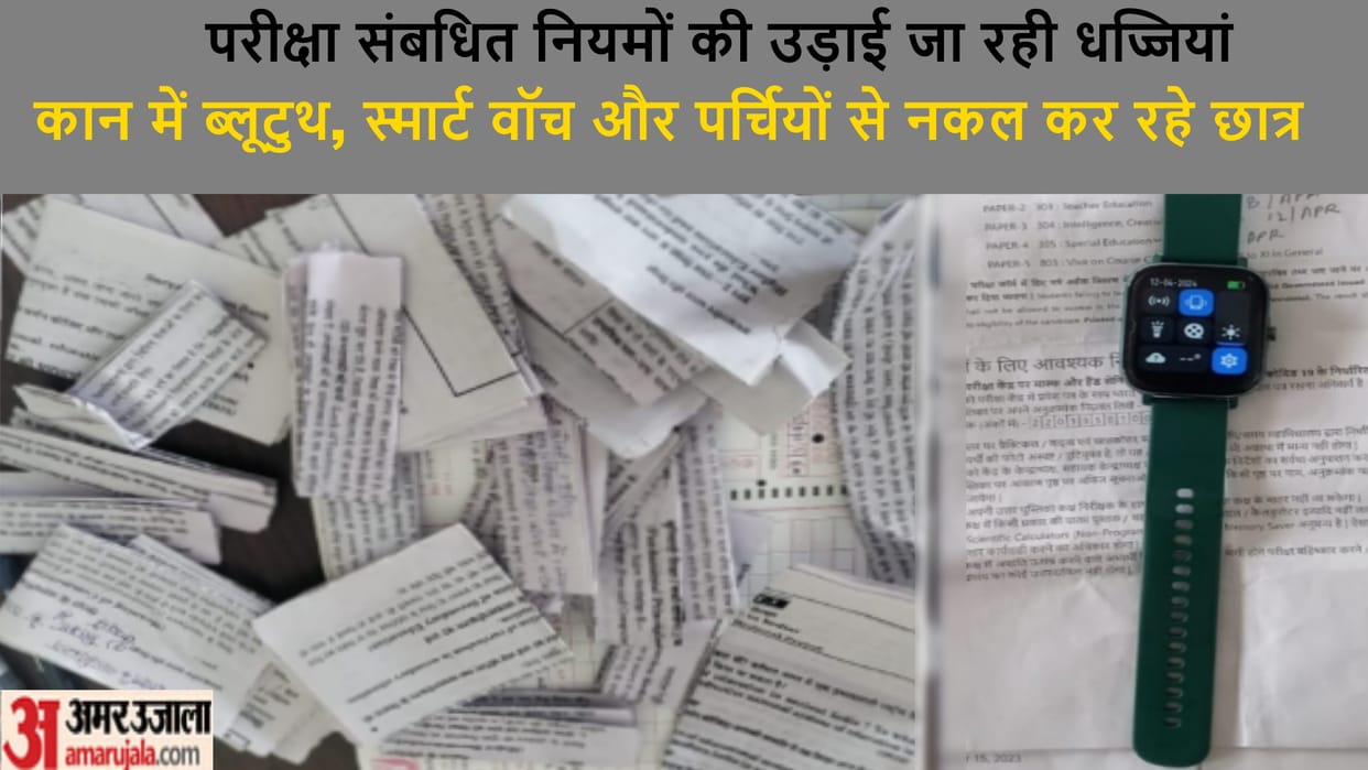 Exclusive: More than 60 students caught cheating in the exam, trying to pass through Bluetooth, smart watch