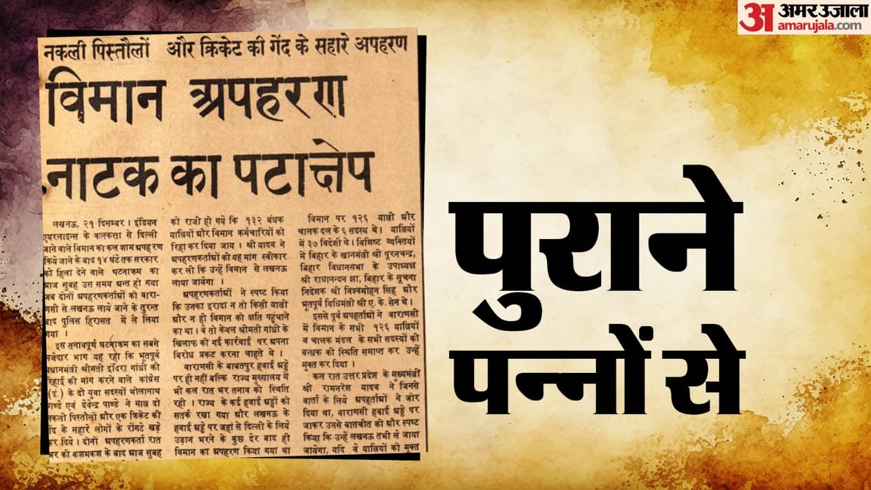 Purane Panno Se when Supporters hijacked a plane to release Indira gandhi