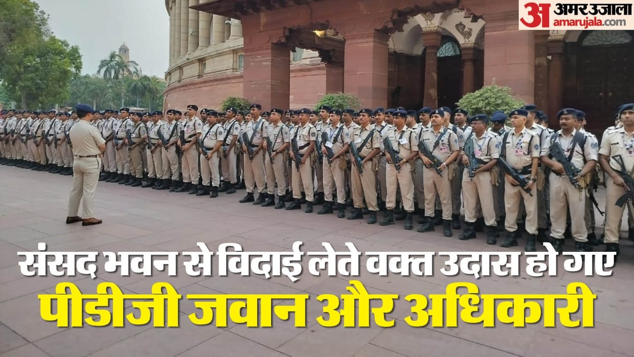 Parliament Security details changed CRPF leaves emotions on roof as CISF takes charge news and updates