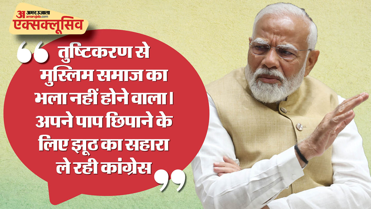Exclusive Interview: PM Modi said - Opposition is going to become permanently unemployed