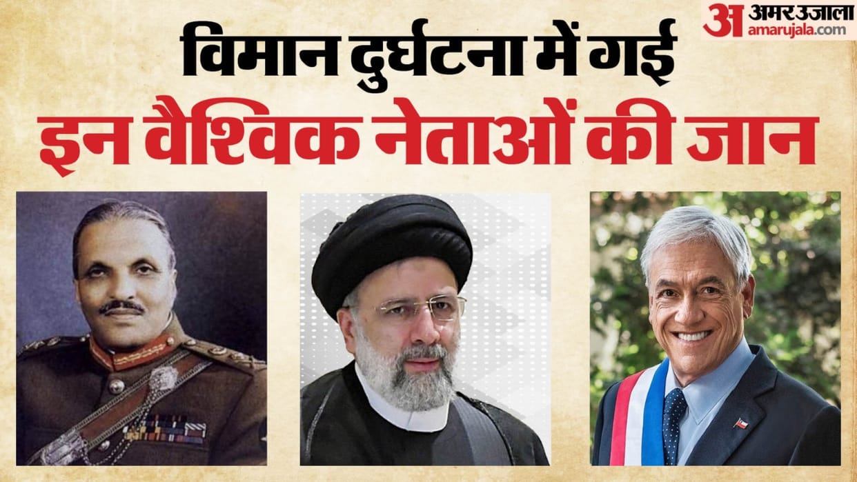 Air Accident: From dictators to heads of states, before Raisi, these world leaders lost lives in air accidents