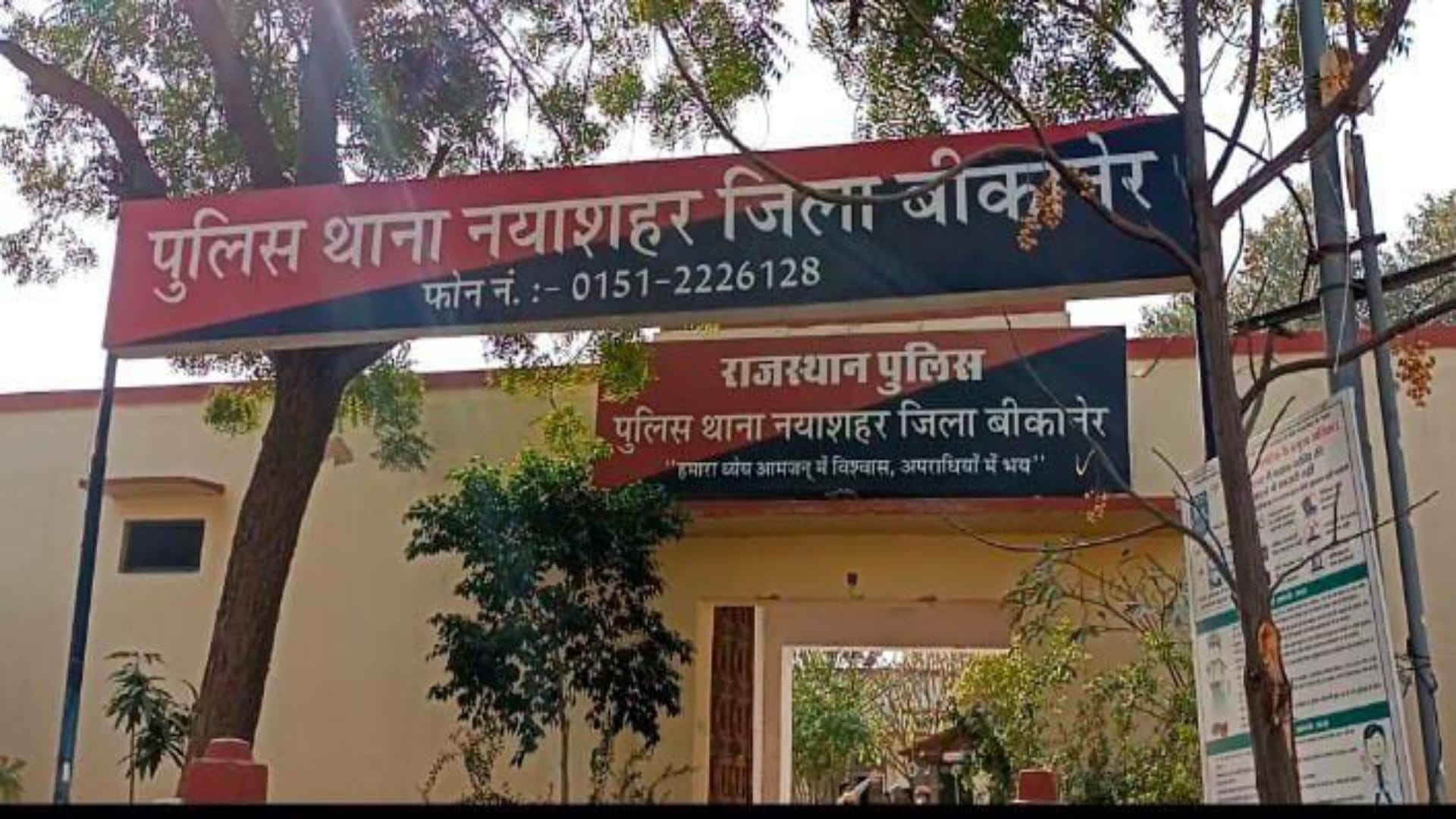 राजस्थान