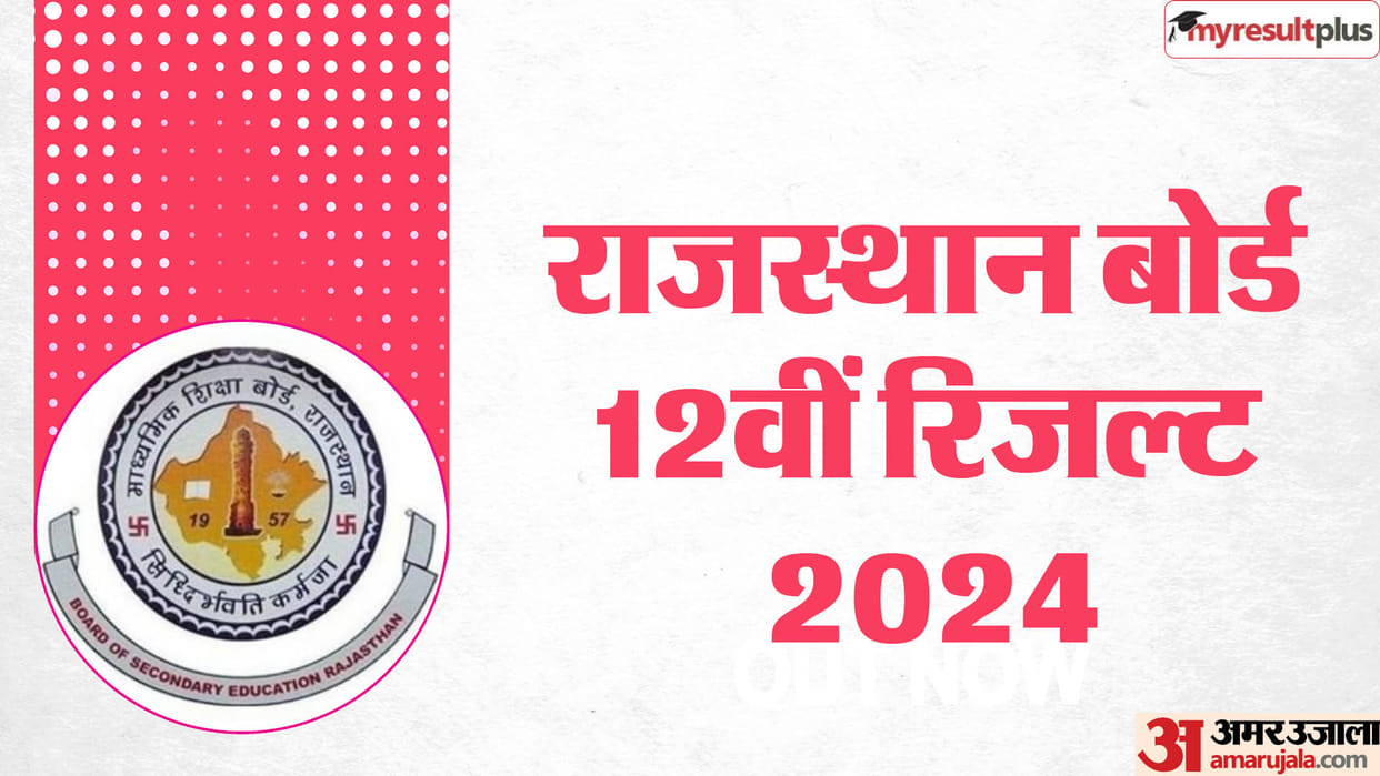 RBSE 12th Result 2024: Rajasthan Board 12th result released, how will you be able to check the result? read he