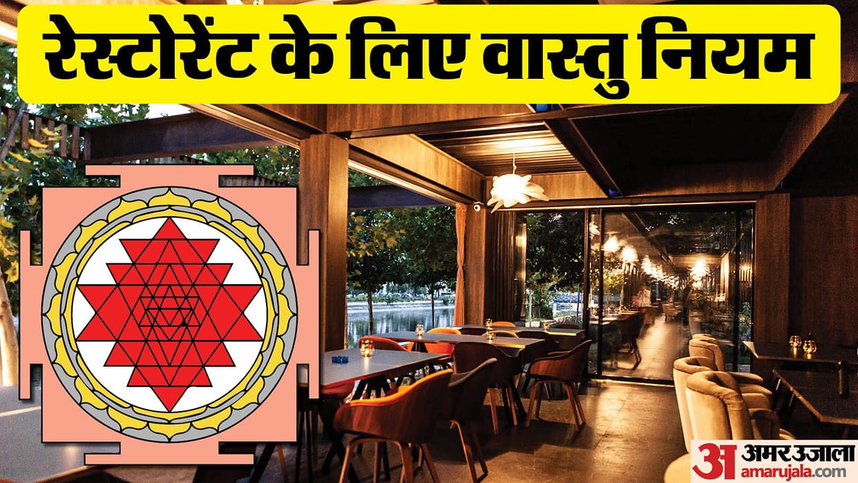 vastu tips for starting a new restaurant in hindi know the vastu direction of cash counter