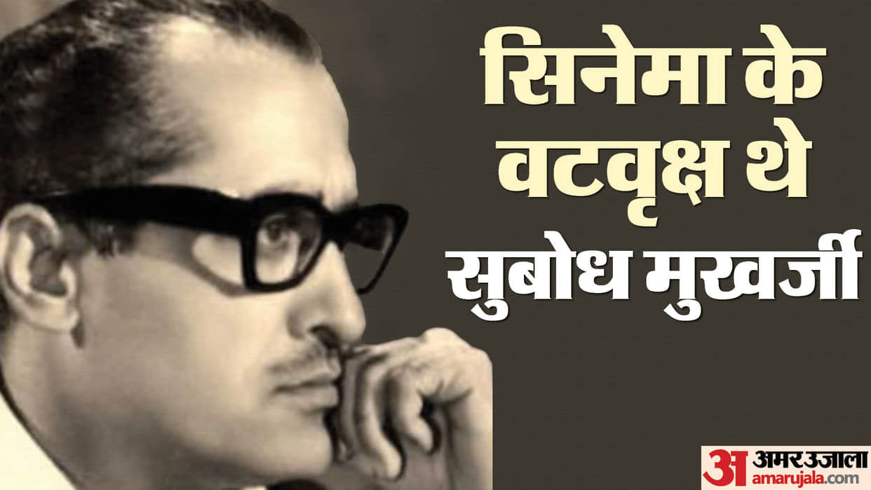 Subodh Mukherjee death anniversary today click here to know lesser known facts about his life and career