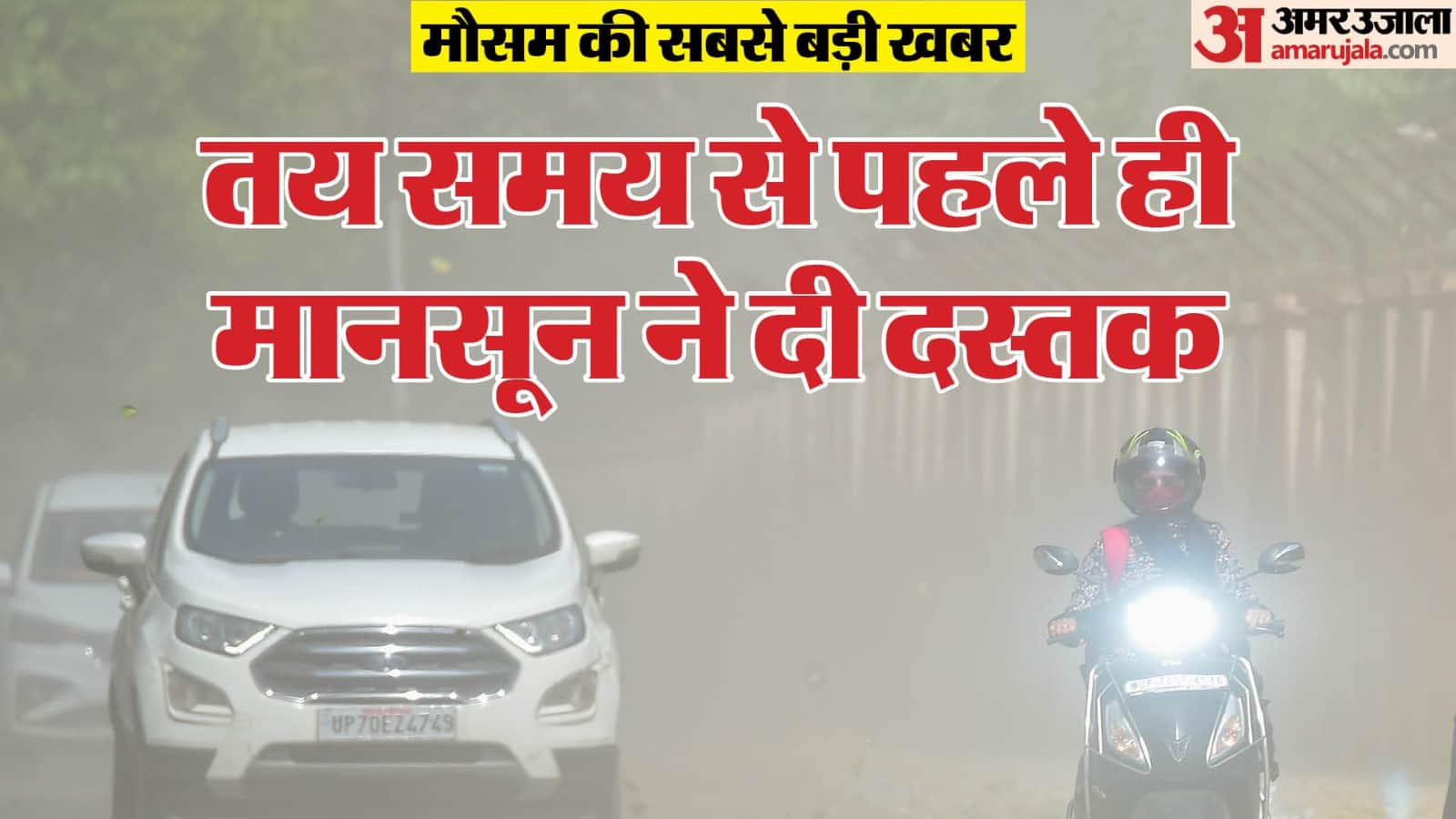 Top News Headline Today Important And Big News Stories Of 2 June 2024 Updates On Amar Ujala