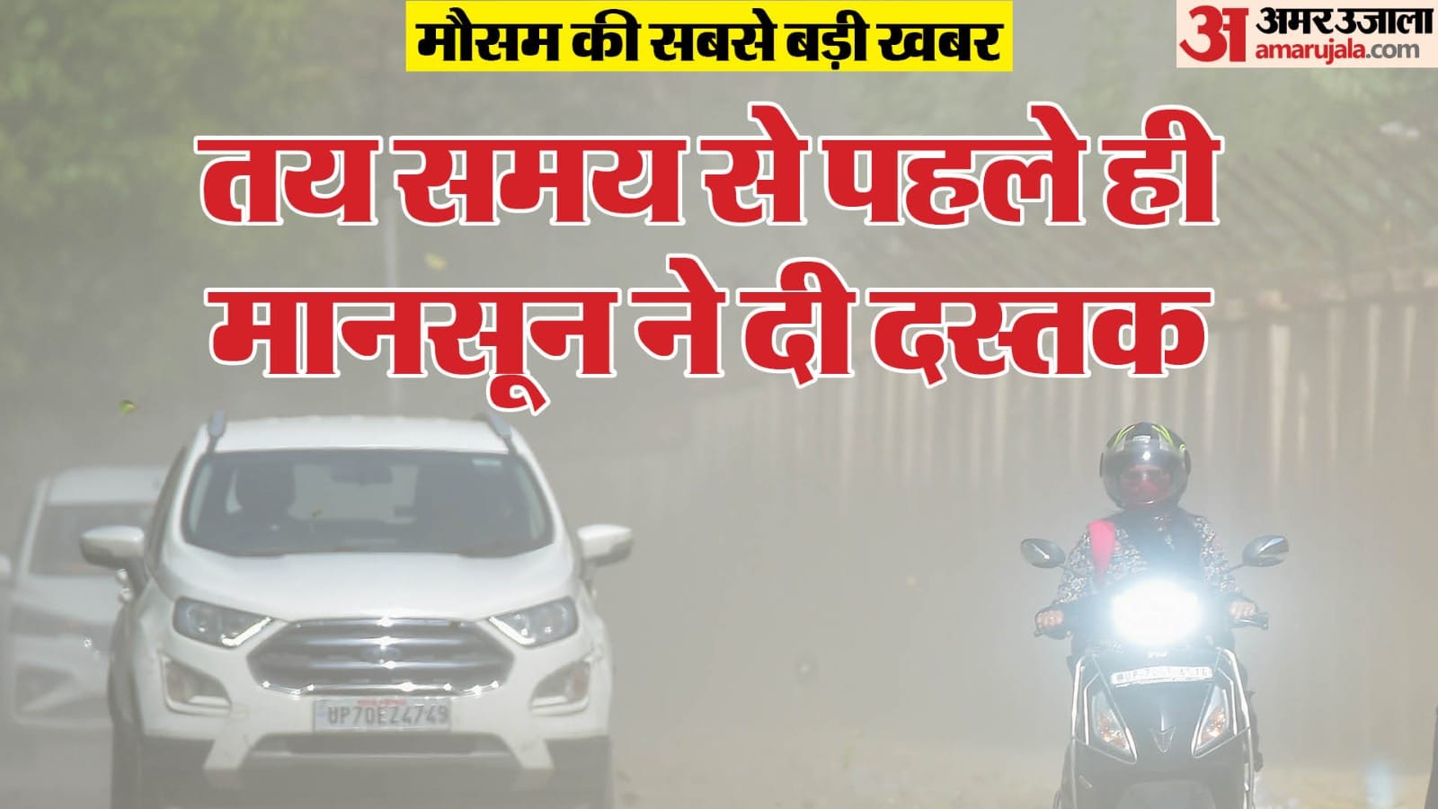Top News Headline Today Important And Big News Stories Of 2 June 2024 Updates On Amar Ujala