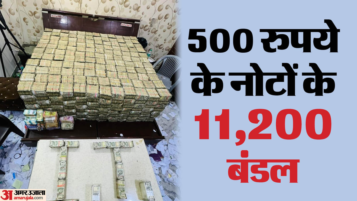 Agra IT Raid A pile of notes found in the process of payment