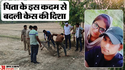 Bareilly Hemlata murder case eccentric son-in-law had banned his daughter from laughing and roaming around