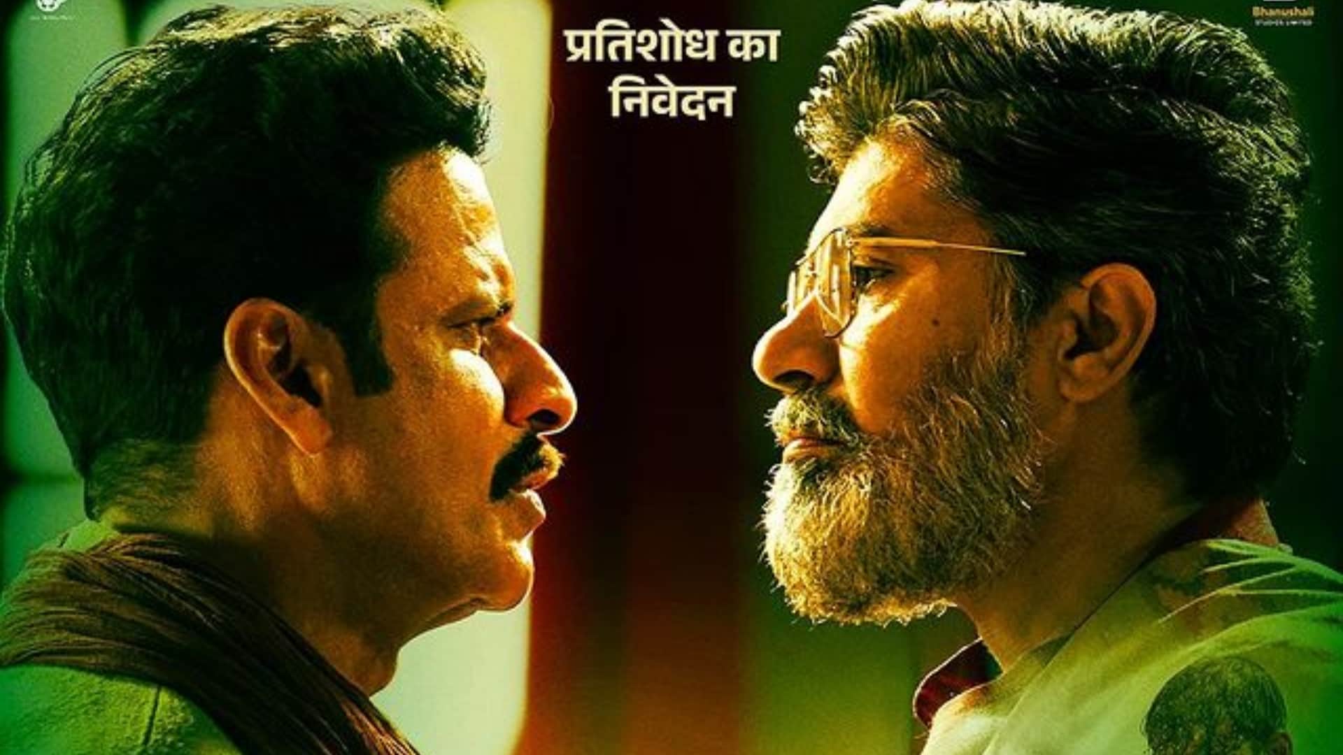 Friday Box Office Report Rajkummar Rao Film Srikanth and Manoj Bajpayee Starrer Bhaiyya Ji Latest Collection