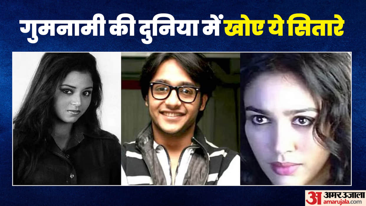 bollywood celebs missing from many years jasmine dhunna Malini Sharma Kajal Kiran raj kiran vishal thakkar