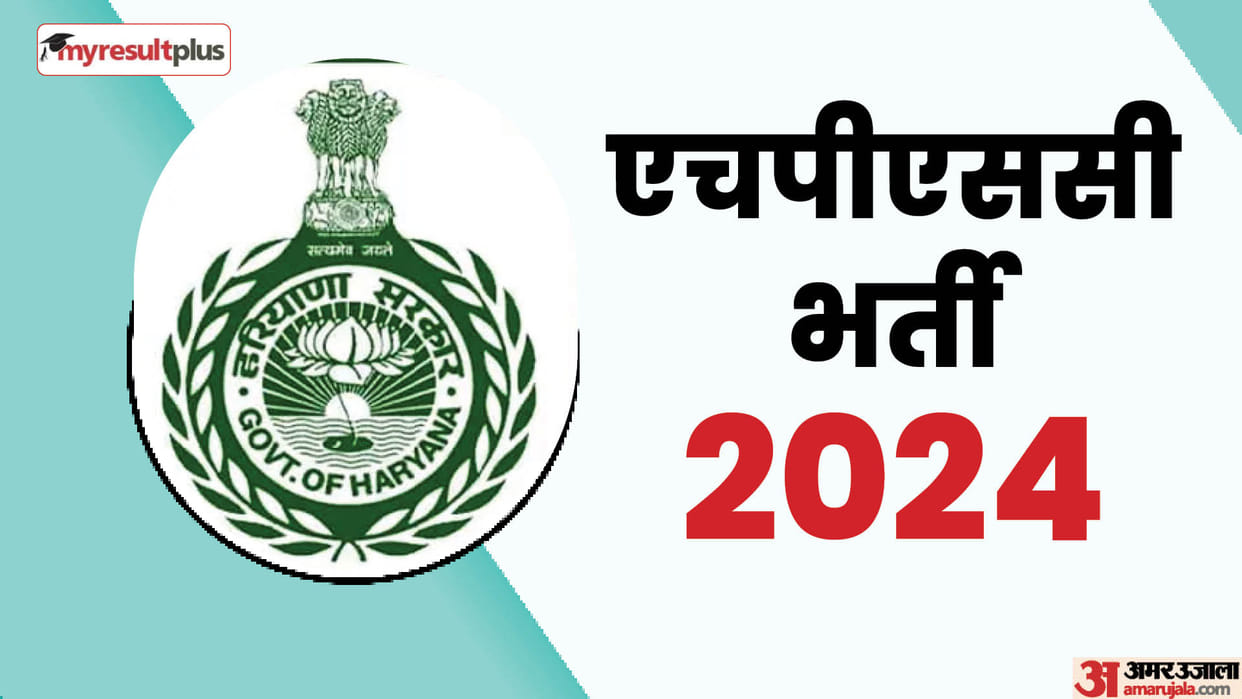 HPSC HCS 2023 personality test schedule out; check details here hpsc.gov.in