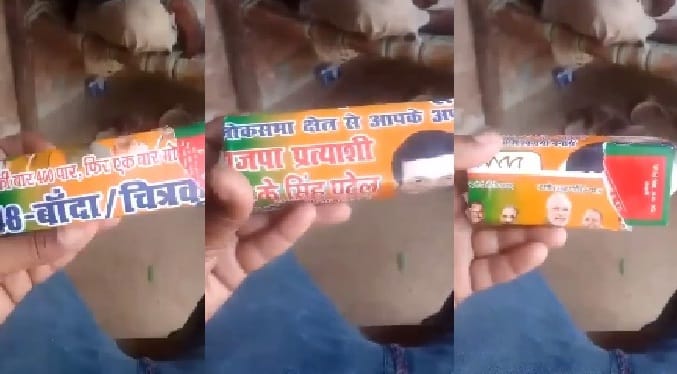 BJP candidate campaigned in liquor pouch, Akhilesh Yadav said BJPs defeat is certain