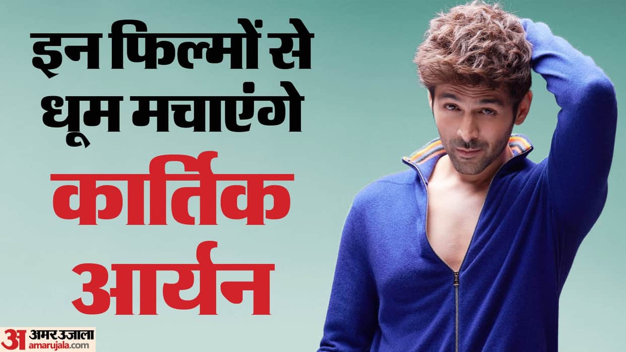 Kartik Aaryan upcoming films Chandu Champion Tu Aashiqui Hai Bhool Bhulaiyaa 3