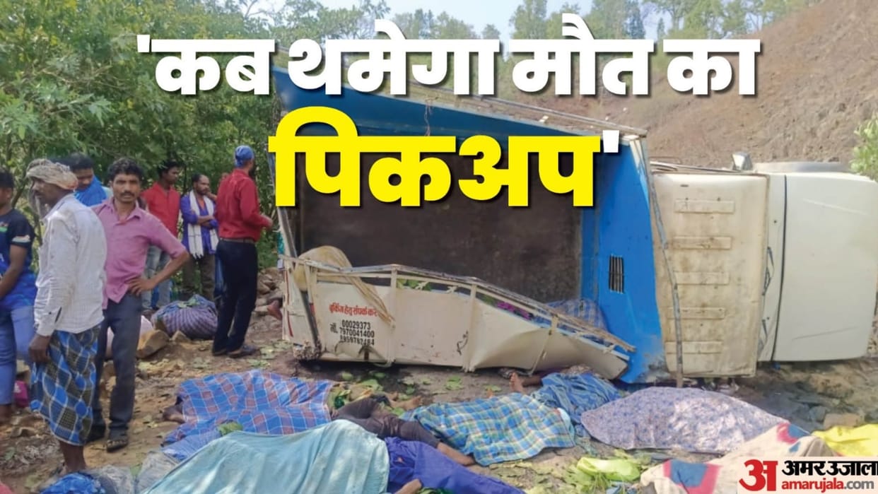 Amar Ujala Investigation: Passengers being taken in pickup vehicle at chhattisgarh, know reason