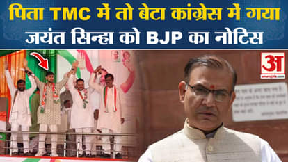 Loksabha Elections 2024: BJP sent show cause notice to MP Jayant Sinha, what are the allegations.