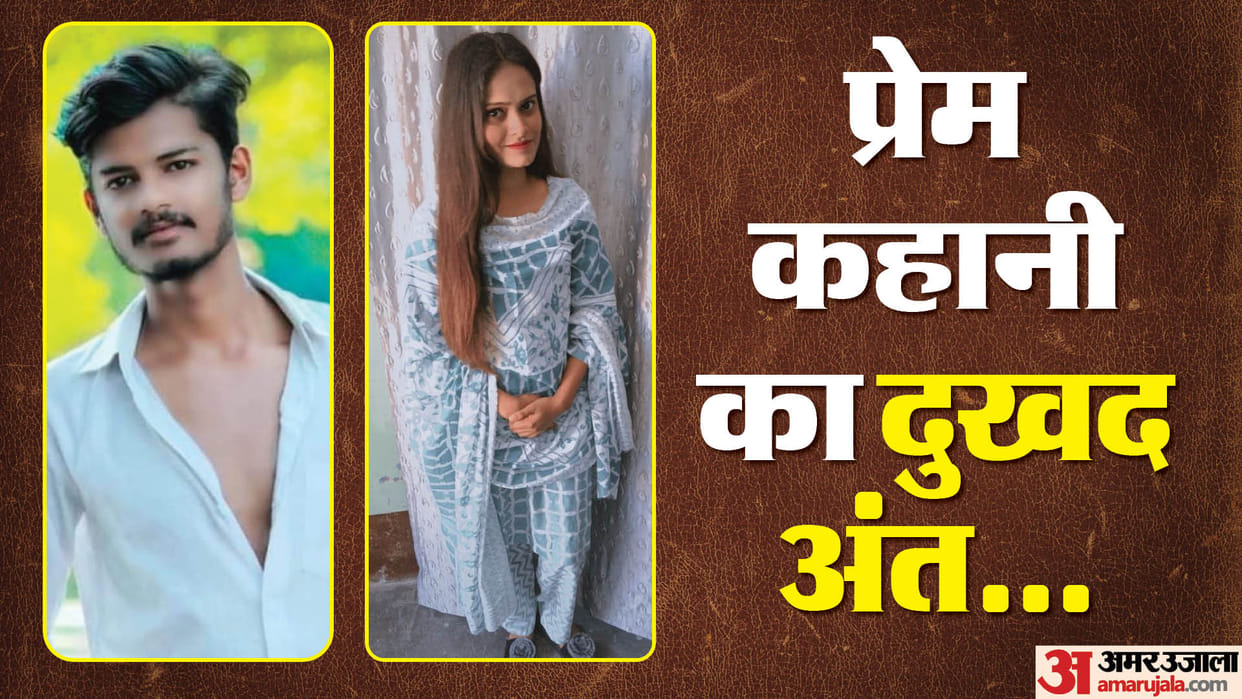love couple consumed poison both died in Budaun