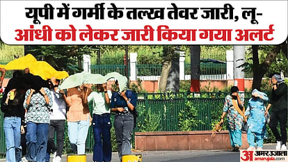 UP: पश्चिम यूपी के जिले सबसे ज्यादा गर्म, लू-आंधी को लेकर जारी किया गया अलर्ट, बुंदलेखंड भी तपा Weather in UP: Heat wave in western UP districts.