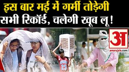 Uttarakhand Weather: आग उगल रहा सूरज...39 डिग्री सेल्सियस पहुंचा तापमान, उमस ने निकाला पसीना; यहां गिरा पारा Relief from heat in Haldwani and light rain in Nainital