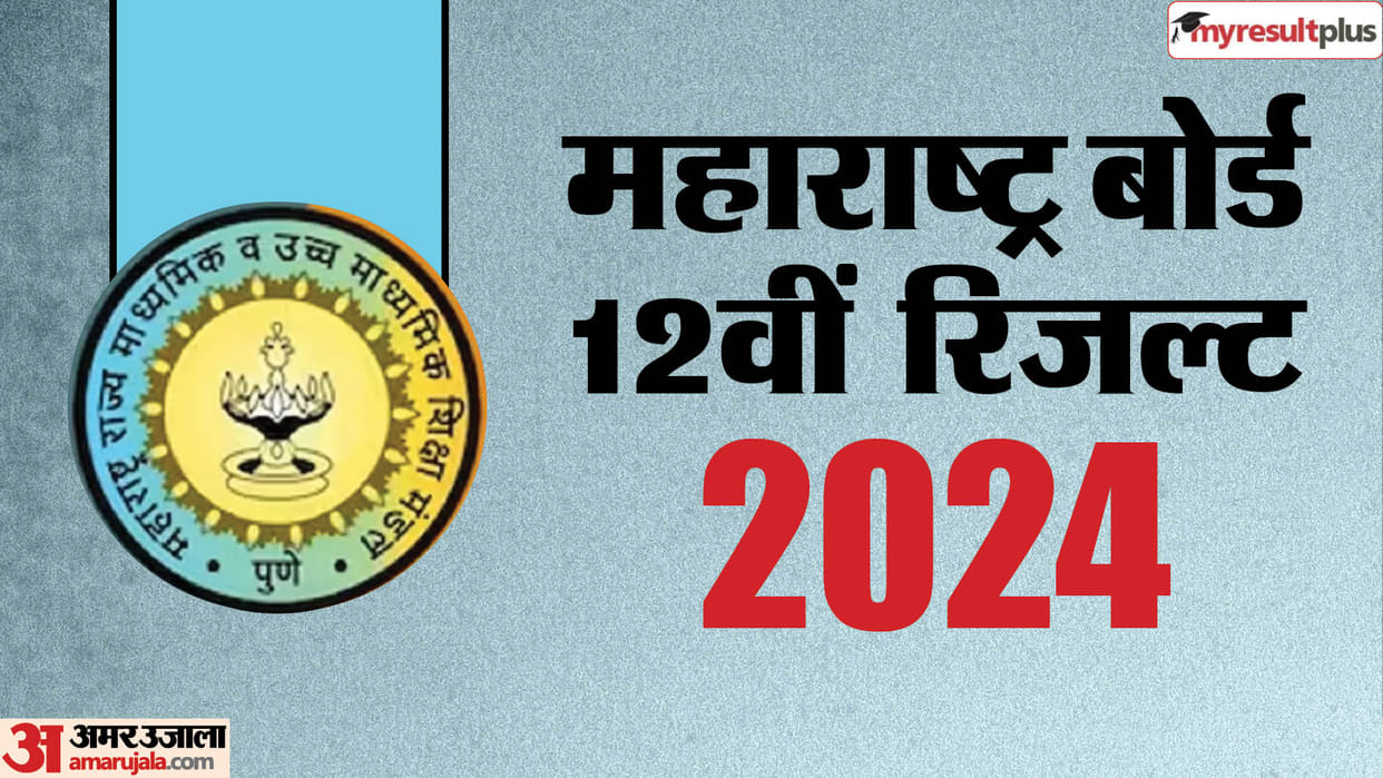 MBSE Result 2024: Maharashtra Board 12th result will be released today, read the steps to download score here