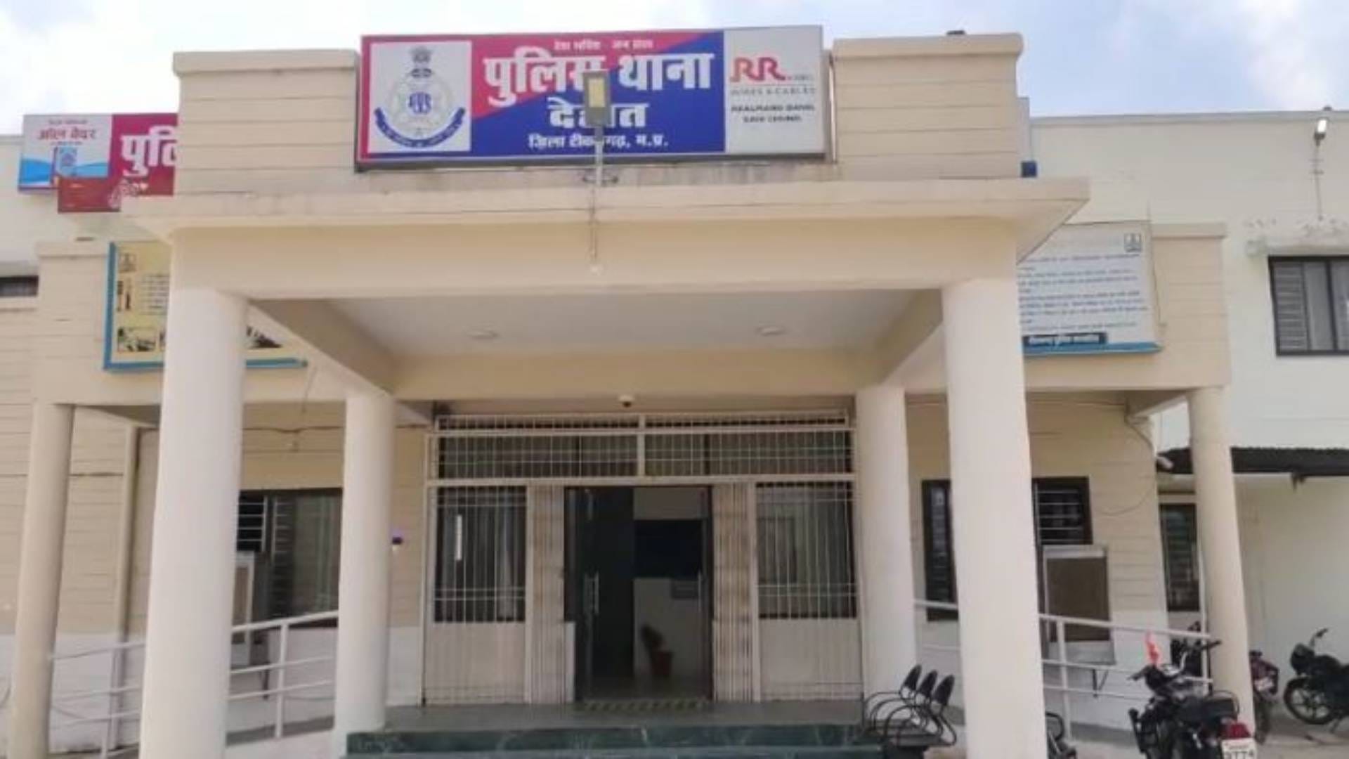 धोखाधड़ी का मामला दर्ज
