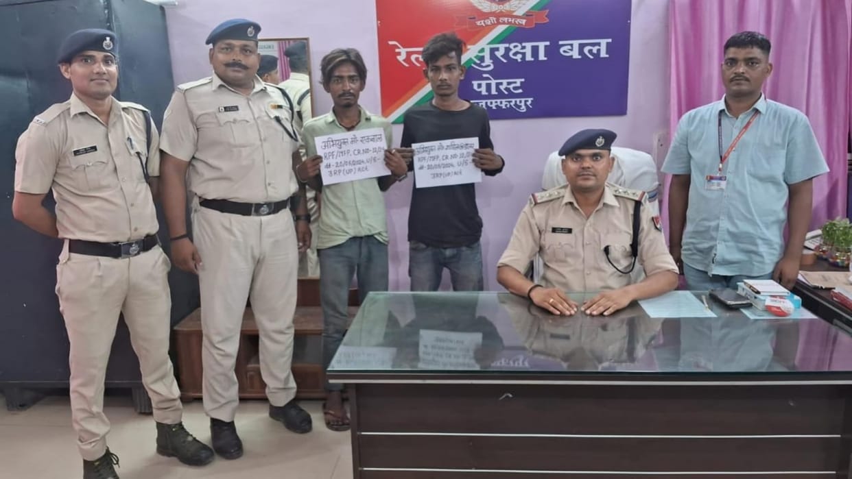 Muzaffarpur: 2 youths were stealing railway material to satisfy their drug addiction, RPF arrested them