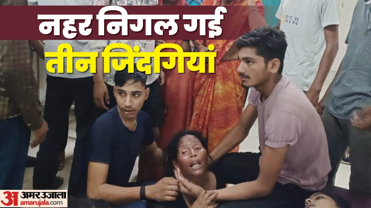 Five drowned while bathing in a canal in Kasganj three died two were rescued