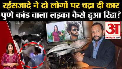 Pune Porsche Car Accident explainer know the story behind hit and un in pune