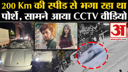 Pune Porsche Accident cctv footage goes viral
