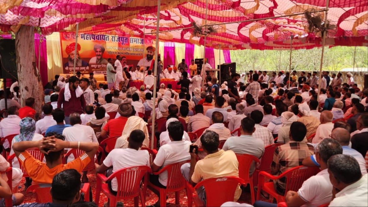 Mahendragarh: Many issues were raised in the Mahapanchayat of Rajput community
