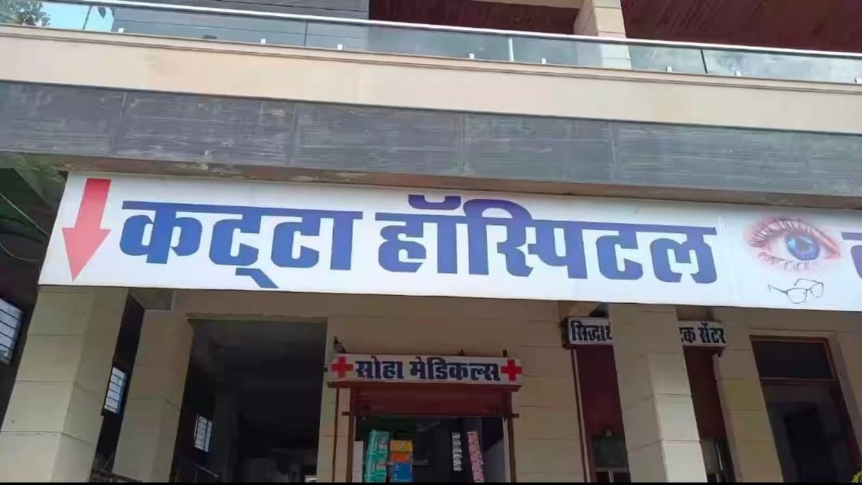 Dausa News: Thyroid treatment given to a patient admitted for typhoid, action will be taken on negligence