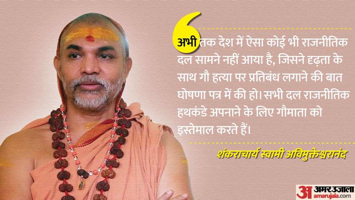 Mp News Swami Avimukteshwaranand Raised Question On POK Plans News in Hindi