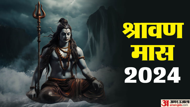 Shravan 2024 Start And End Date Puja Rituals Sgnificance Of Sawan Month ...
