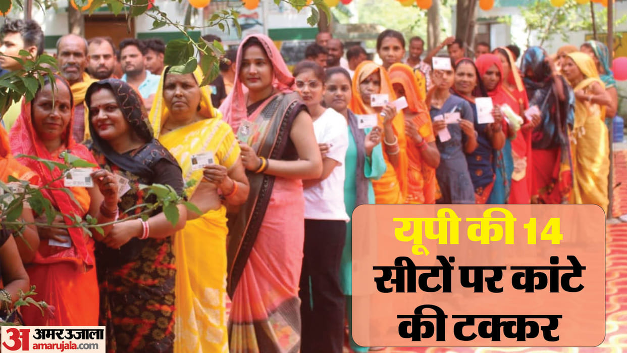Up Lok Sabha Election 5th Phase Voting Percentage: NDA Vs INDIA On Most Seats Analysis News in Hindi
