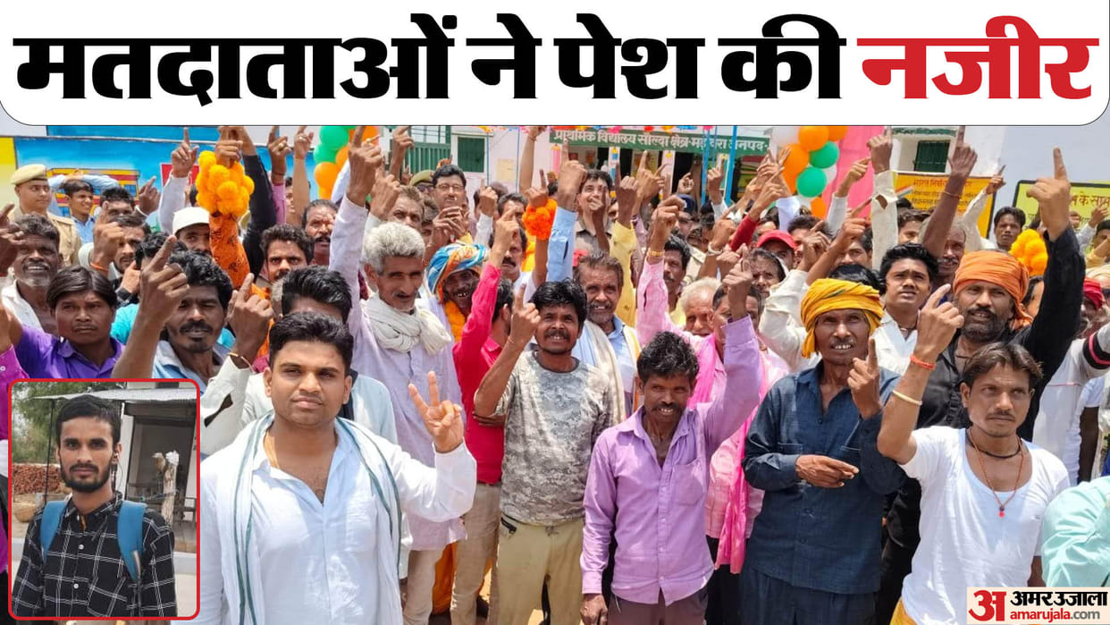Up lok Sabha Election 2024 100 Percent Voting Record in Lalitpur Uttar Pradesh News in Hindi