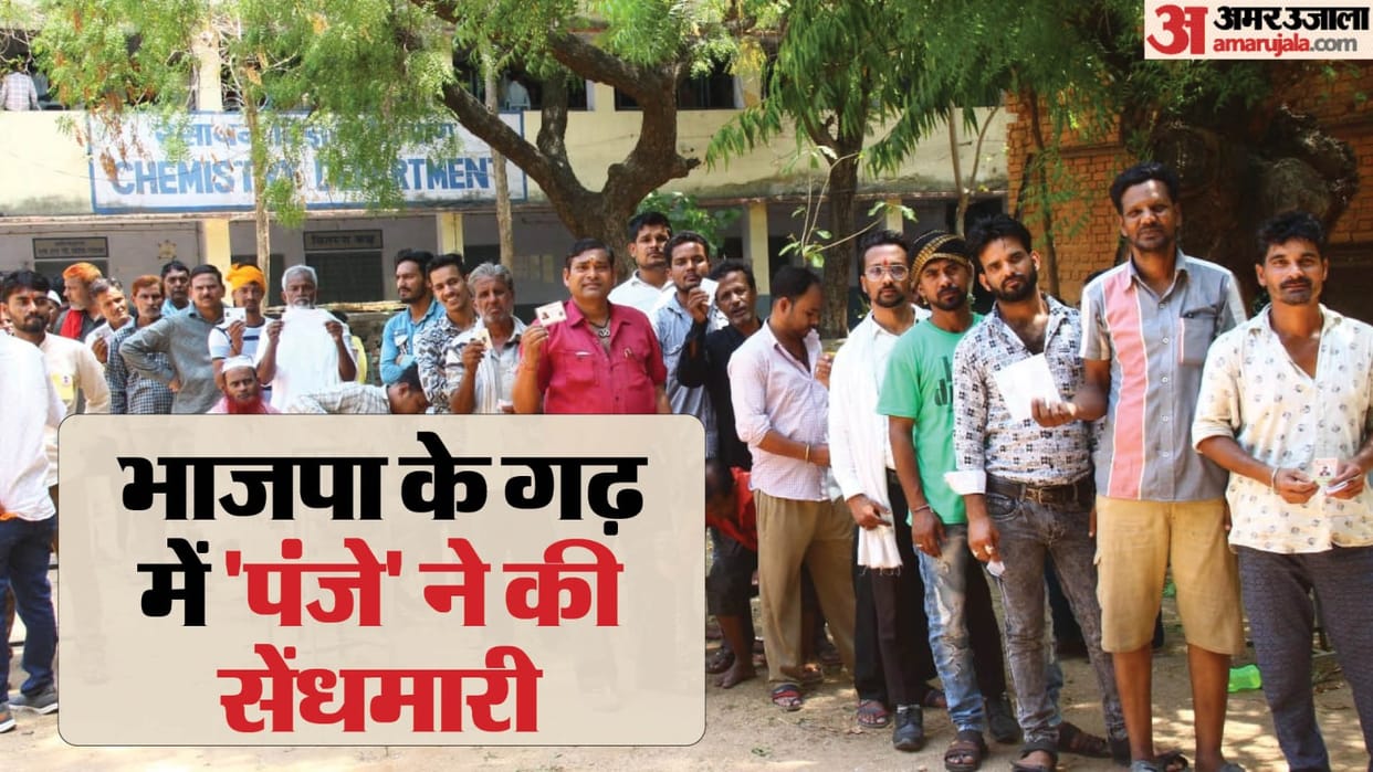UP Lok Sabha Election 2024 Jhansi Lok Sabha Seats Vote Percentage Candidates BJP vs INDIA News in Hindi