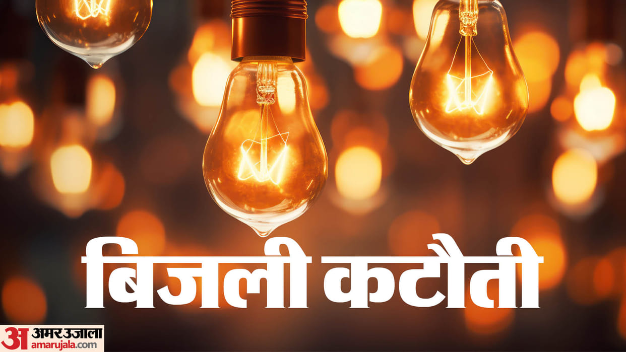 UP: Hours of power cut fixed in the state, there will be six hours cut in villages and two and a half hours in
