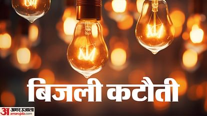 UP: कटौती के एवज में अतिरिक्त बिजली देने के निर्देश, रोस्टर के अनुसार भी नहीं की जा रही विद्युत आपूर्ति UP: Power supply is not according to roster in state.