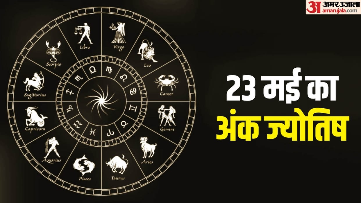 numerology prediction 23 May 2024 ank jyotish in hindi